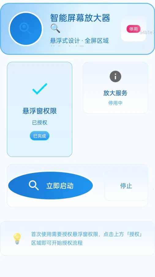 �Ŵ󾵸����(�Ӿ��Ŵ�Ӧ��)v2.0.1 ��׿���ͼ