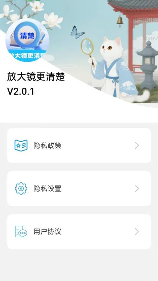 �Ŵ󾵸����(�Ӿ��Ŵ�Ӧ��)v2.0.1 ��׿���ͼ