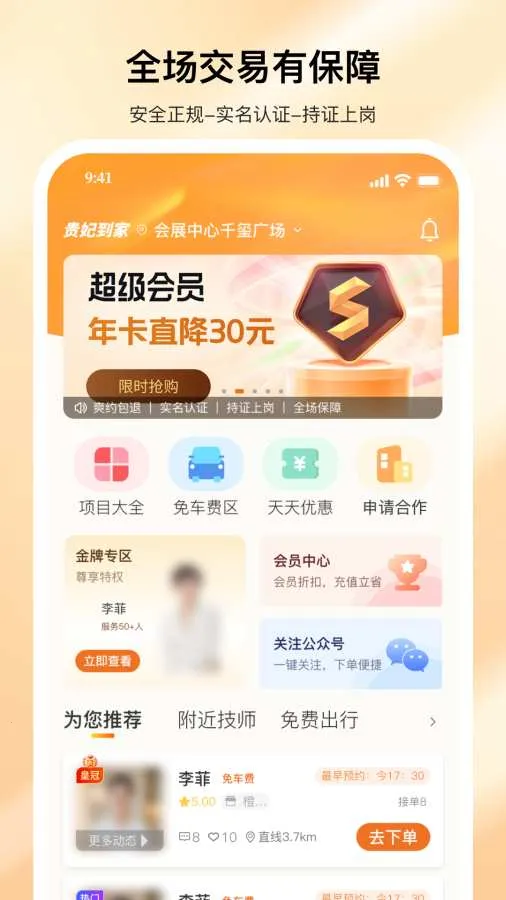 �������Ű�Ħ��׿���ֻ���v2.0.2 ��׿���ͼ