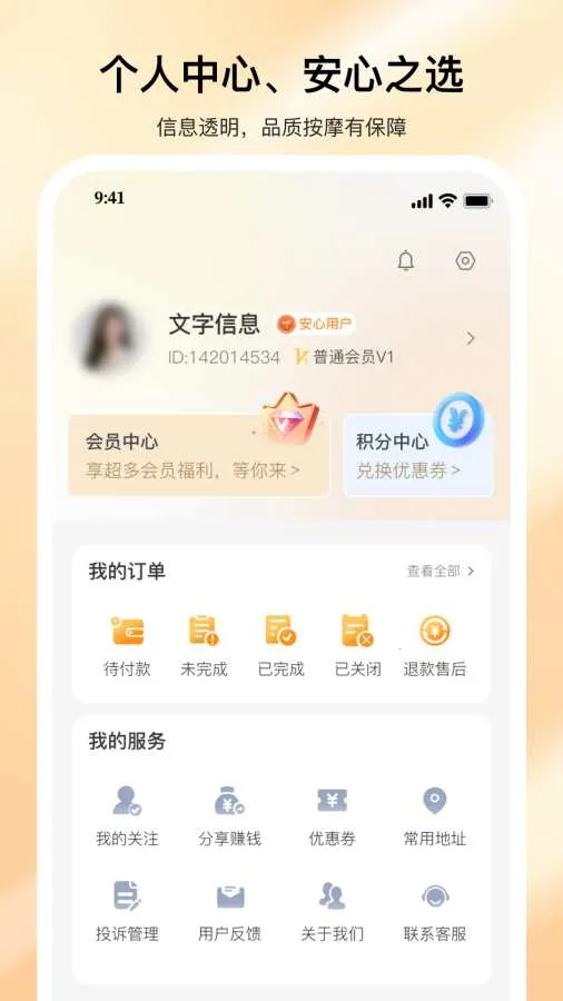 �������Ű�Ħ��׿���ֻ���v2.0.2 ��׿���ͼ