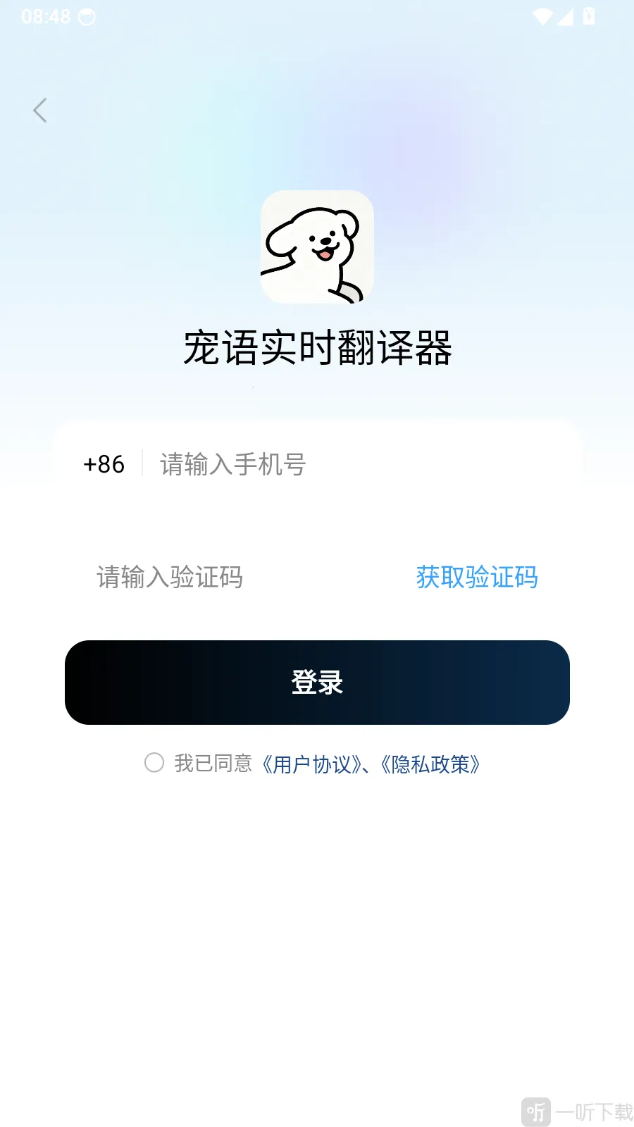 宠语实时翻译器2026最新版本 宠语实时翻译器2026最新版本
