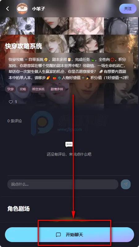 foxyu(AI社交聊天应用) foxyu(AI社交聊天应用)