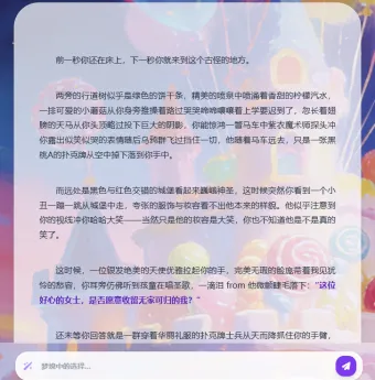 有茶肆(AI文字互动游戏) 有茶肆(AI文字互动游戏)