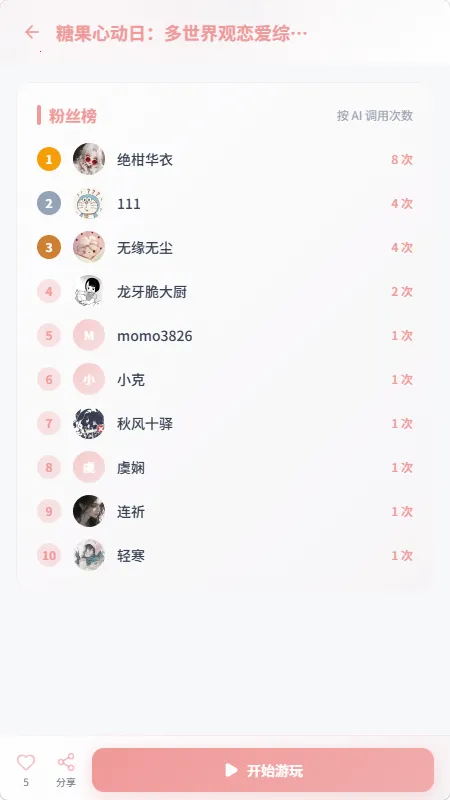 �в���(AI���ֻ�����Ϸ)v1.0.1 �ٷ������ͼ