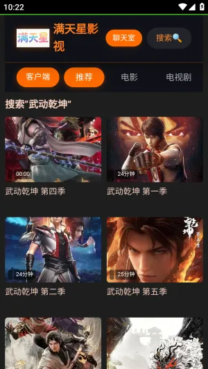 满天星影视(手机追剧软件)