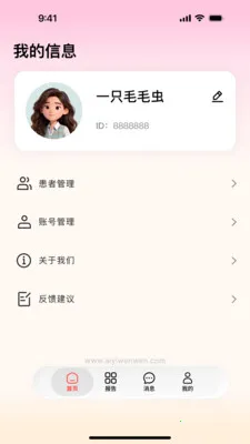 ��ҽ����(ҽ����������ƽ̨)v1.1.1 �ֻ����ͼ