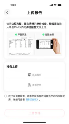 ��ҽ����(ҽ����������ƽ̨)v1.1.1 �ֻ����ͼ