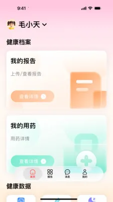 ��ҽ����(ҽ����������ƽ̨)v1.1.1 �ֻ����ͼ