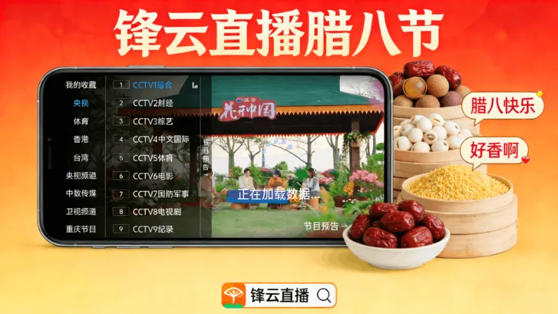 锋云秒播香吻版2026最新版本 锋云秒播香吻版2026最新版本
