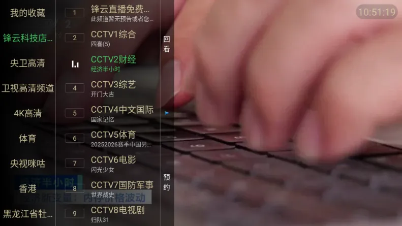 锋云秒播香吻版2026最新版本 锋云秒播香吻版2026最新版本