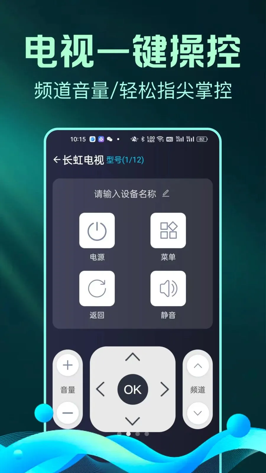 ȫ����Ѽҵ�ң����С�ܼ�(�ֻ��ҵ�ң����)v1.0.1 ��Ѱ��ͼ