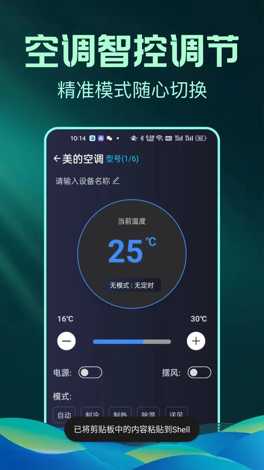 ȫ����Ѽҵ�ң����С�ܼ�(�ֻ��ҵ�ң����)v1.0.1 ��Ѱ��ͼ