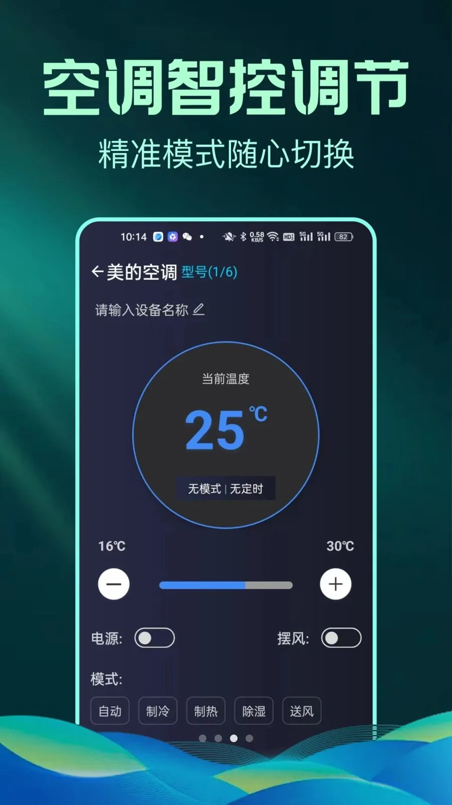 ȫ����Ѽҵ�ң����С�ܼ�(�ֻ��ҵ�ң����)v1.0.1 ��Ѱ��ͼ