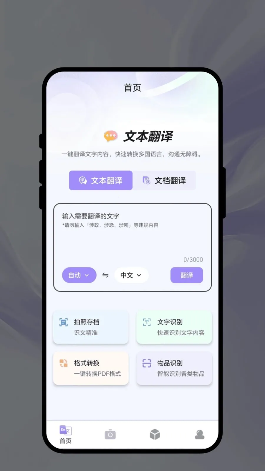 ����������׿���ֻ���v1.0.1 ��׿���ͼ