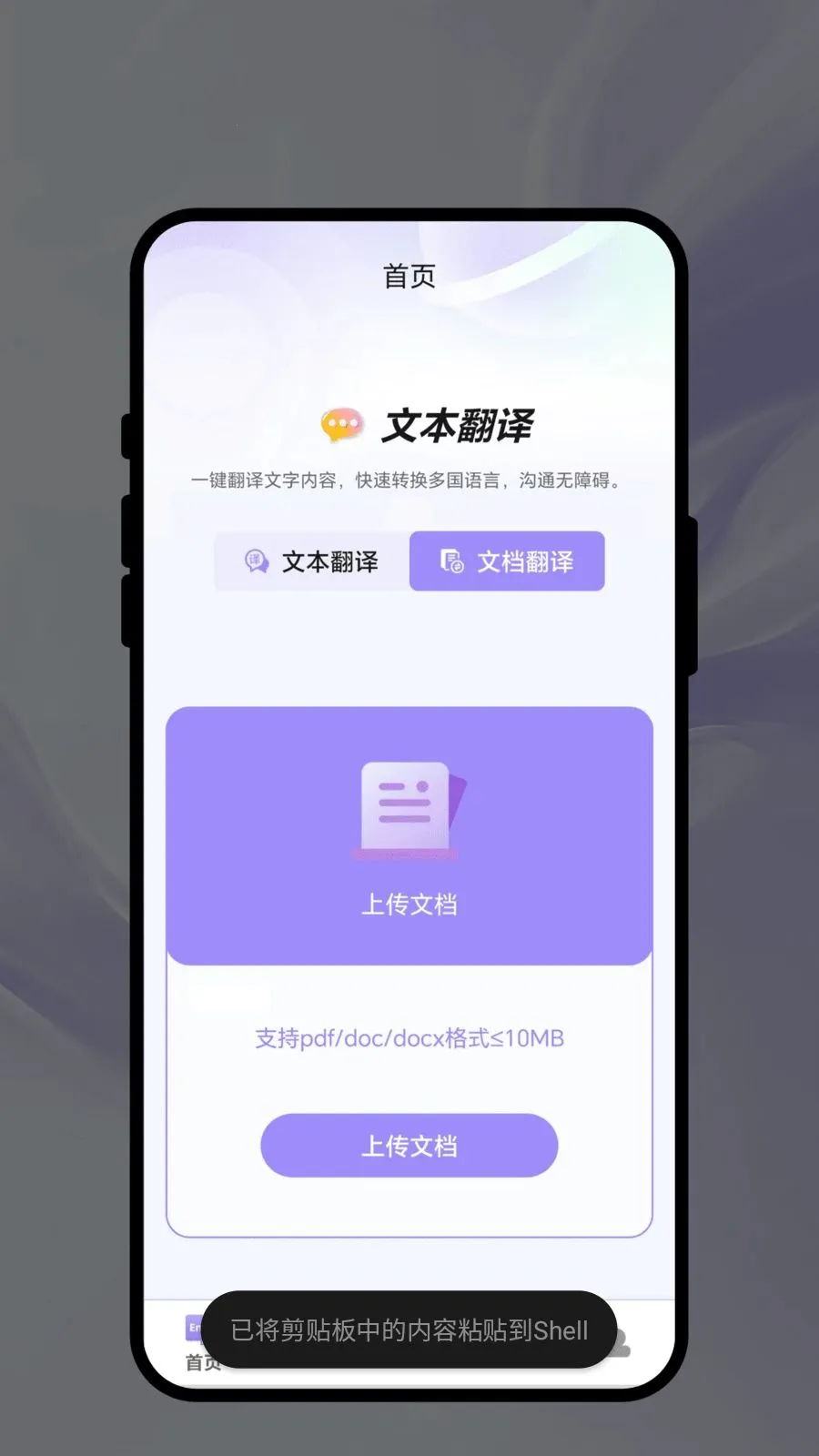 ����������׿���ֻ���v1.0.1 ��׿���ͼ