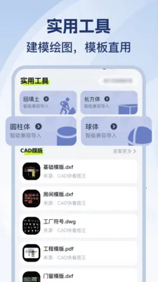 CAD��ѿ�ͼʦ(CADͼֽ�鿴����)v1.0.2 �ֻ����ͼ