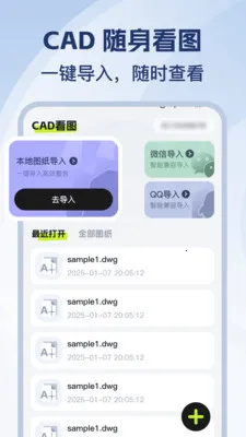 CAD��ѿ�ͼʦ(CADͼֽ�鿴����)v1.0.2 �ֻ����ͼ