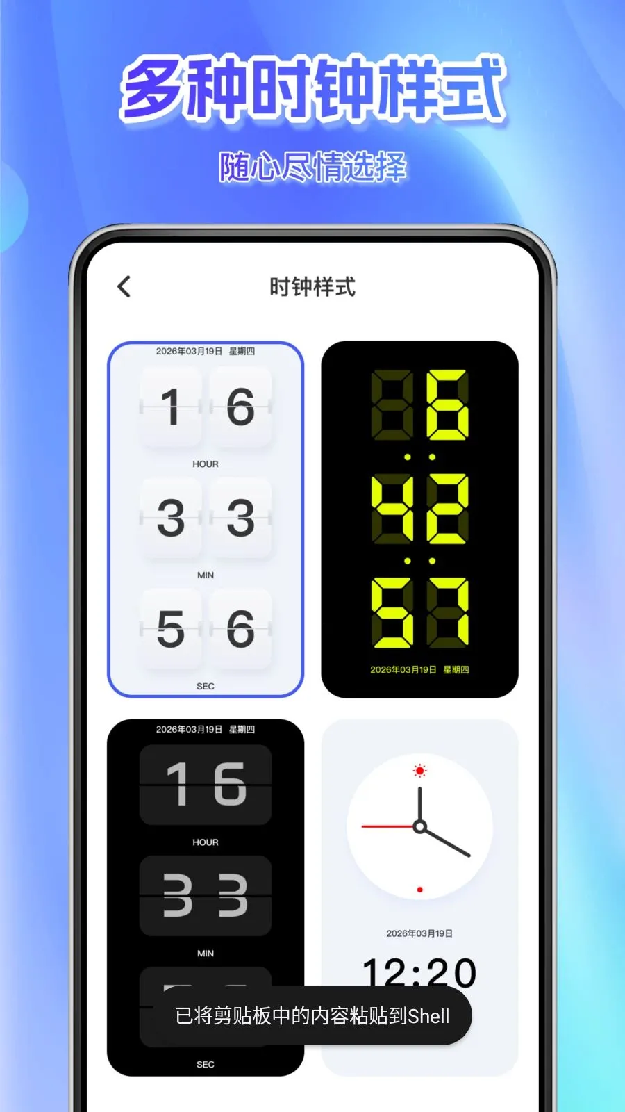 ÿ��׼������(ʱ�����APP)v1.0.0 ��׿���ͼ