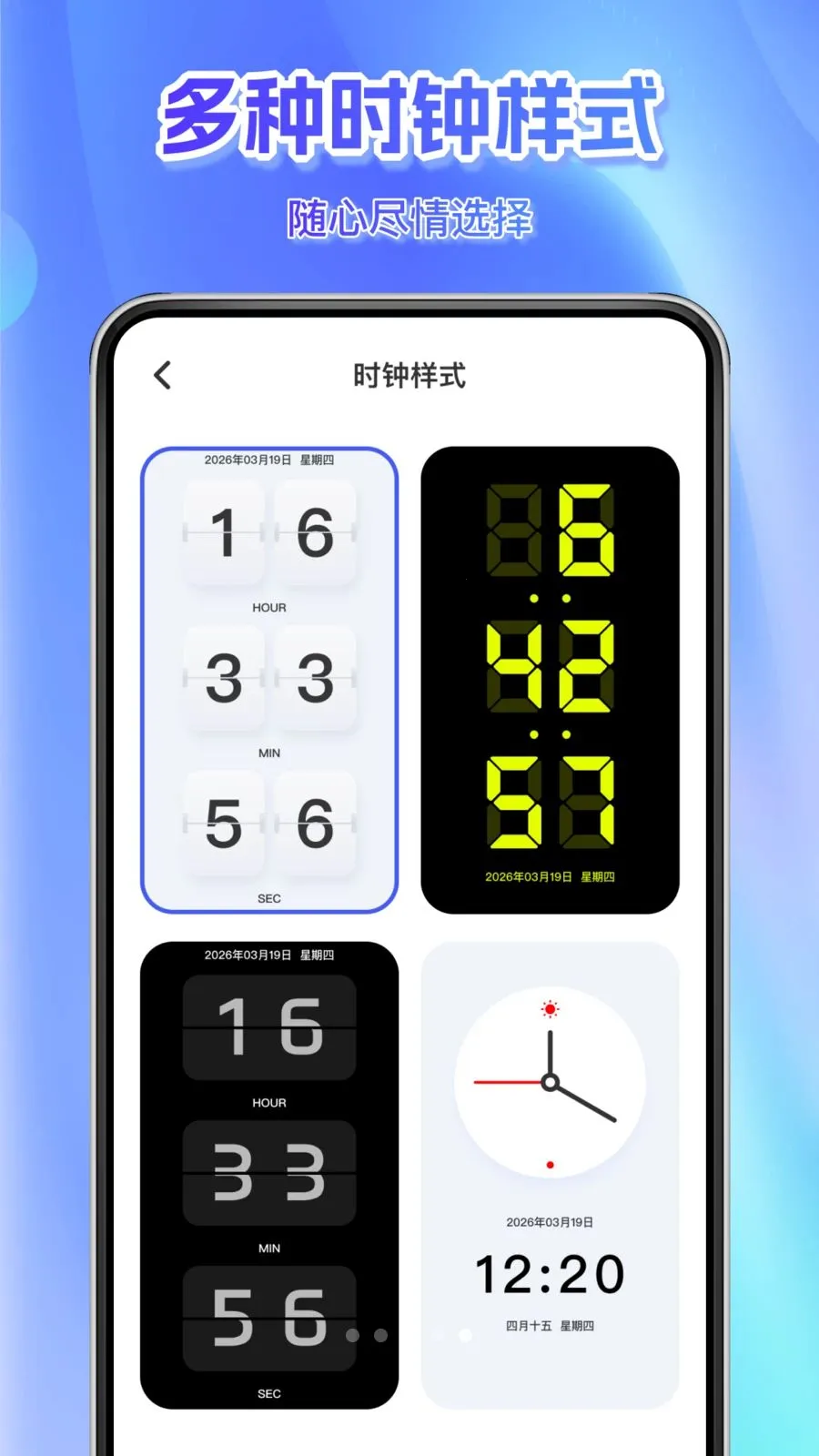 ÿ��׼������(ʱ�����APP)v1.0.0 ��׿���ͼ