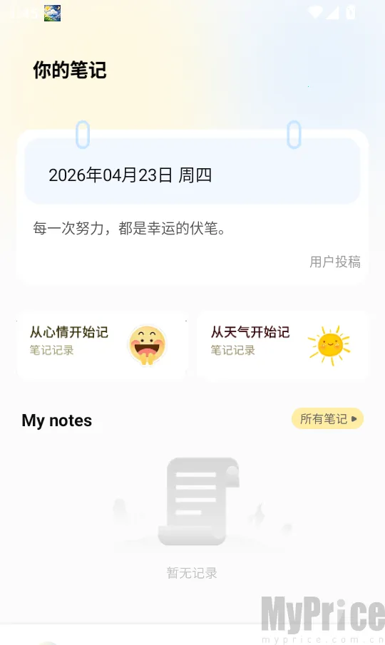 千山集汇(笔记创作工具) 千山集汇(笔记创作工具)