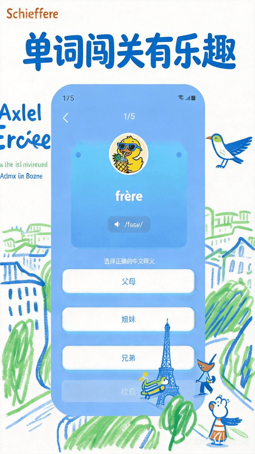 AI���ﵥ��2026���°汾v1.0.0 ��׿���ͼ