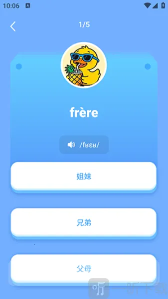 AI法语单词2026最新版本 AI法语单词2026最新版本