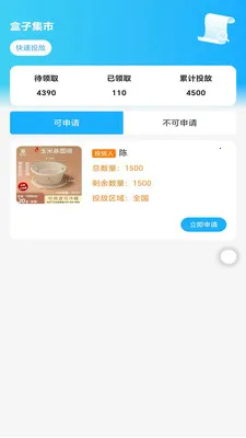��������(��ҵ����ƽ̨)v1.3.0 �ٷ������ͼ