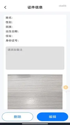 123����֤����ѯ��׿���ֻ���v1.0.1 �ٷ������ͼ