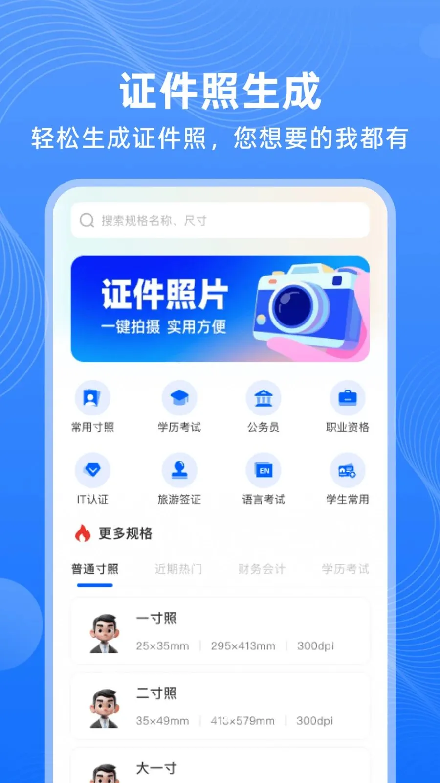 123����֤����ѯ��׿���ֻ���v1.0.1 �ٷ������ͼ