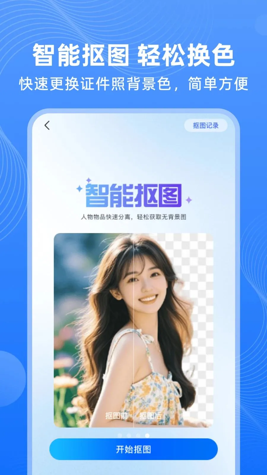 123����֤����ѯ��׿���ֻ���v1.0.1 �ٷ������ͼ