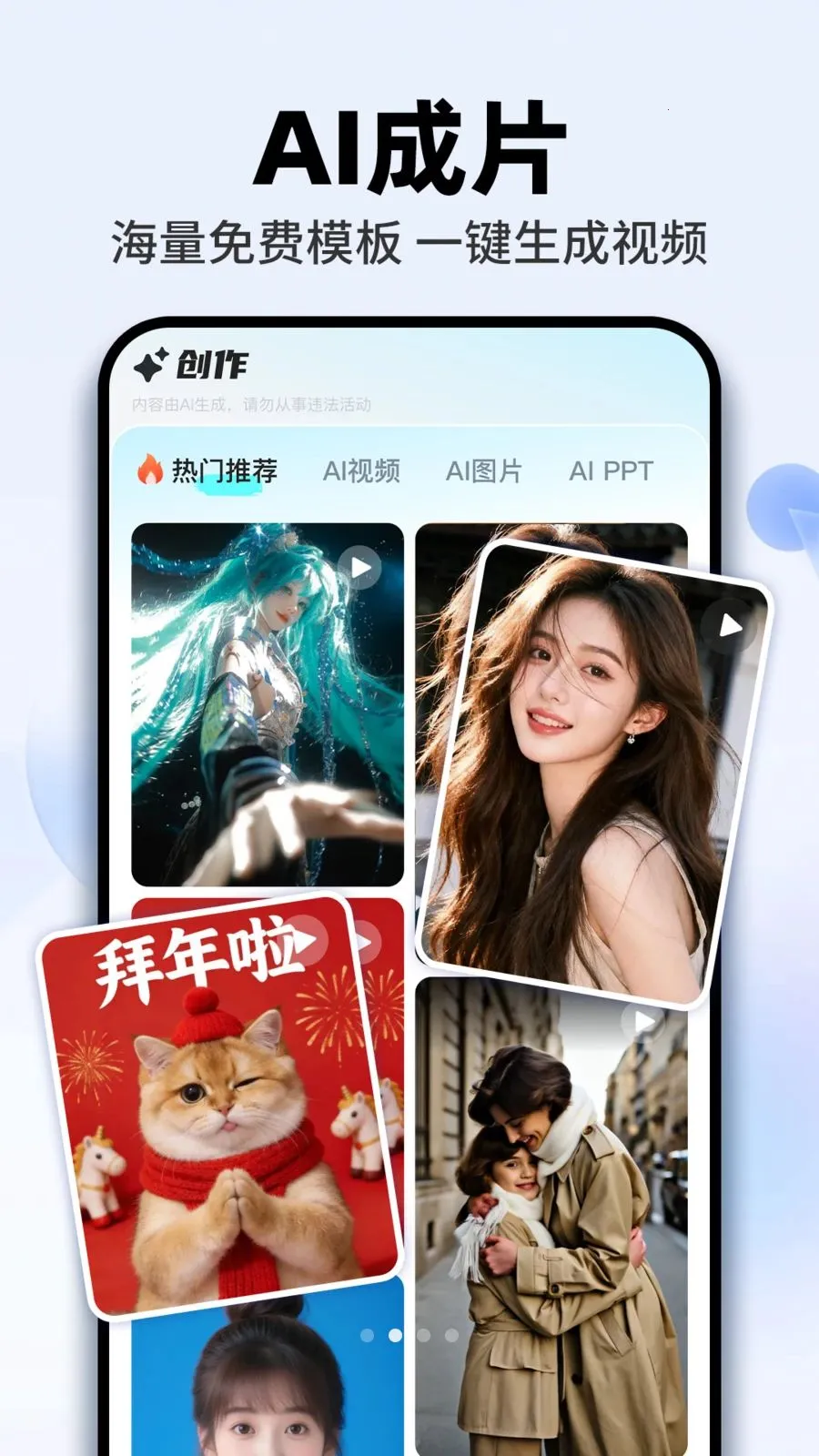 AI agent���ܰ�(AI�����ʴ�ƽ̨)v1.0.5 ��Ѱ��ͼ