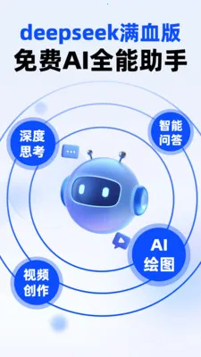 AI agent���ܰ�(AI�����ʴ�ƽ̨)v1.0.5 ��Ѱ��ͼ