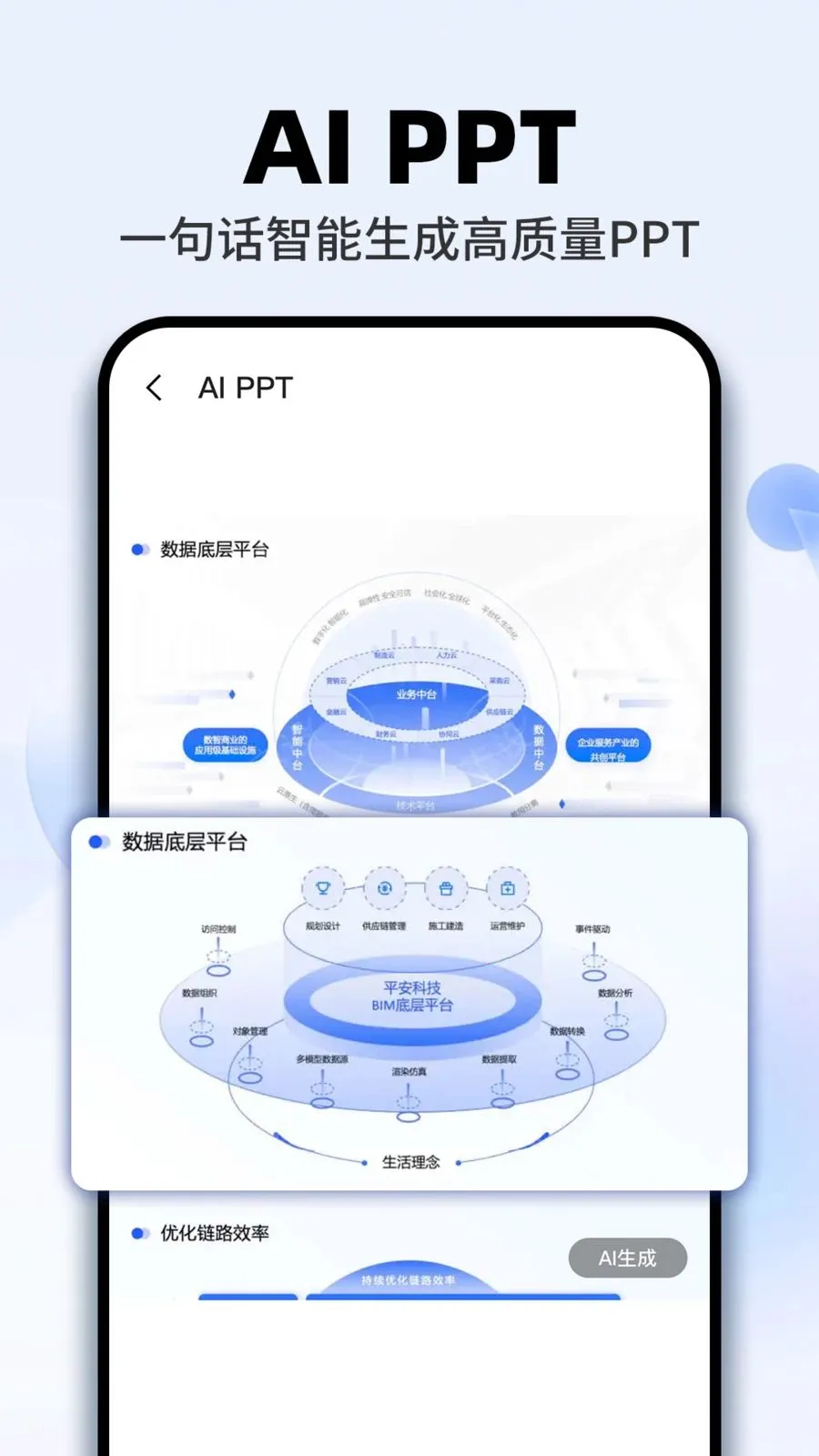 AI agent���ܰ�(AI�����ʴ�ƽ̨)v1.0.5 ��Ѱ��ͼ