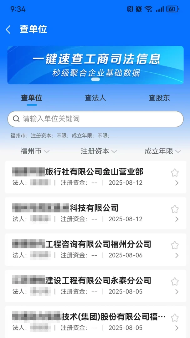 ǧǧ��Ѱ(�����Ʒ���ƽ̨)v1.2.5 �ֻ����ͼ