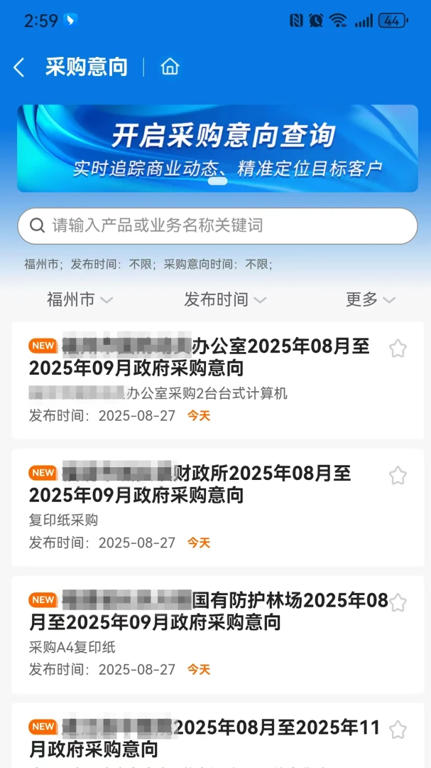 ǧǧ��Ѱ(�����Ʒ���ƽ̨)v1.2.5 �ֻ����ͼ