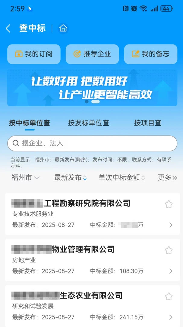 ǧǧ��Ѱ(�����Ʒ���ƽ̨)v1.2.5 �ֻ����ͼ