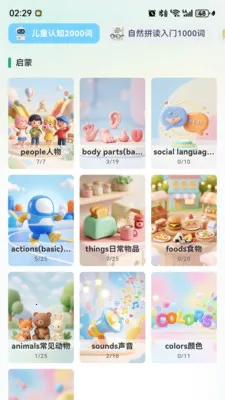 �ö�С����2026�ٷ����°汾v1.2.5 ��׿���ͼ