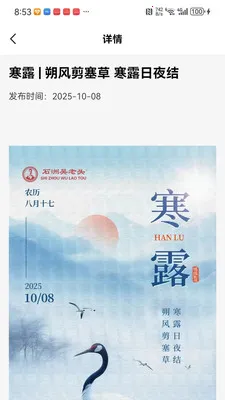 ʯ������ͷ(ְ��ѧϰƽ̨)v1.0.1 �ٷ������ͼ