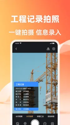 ��λ����ˮӡ���(ˮӡ����ƴ�ӹ���)v1.0.2 ��Ѱ��ͼ