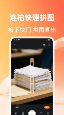 ��λ����ˮӡ���(ˮӡ����ƴ�ӹ���)v1.0.2 ��Ѱ��ͼ
