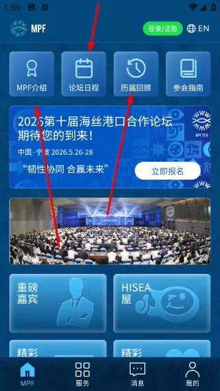 海丝论坛2026最新版本 海丝论坛2026最新版本