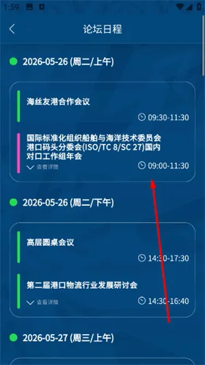 海丝论坛2026最新版本 海丝论坛2026最新版本