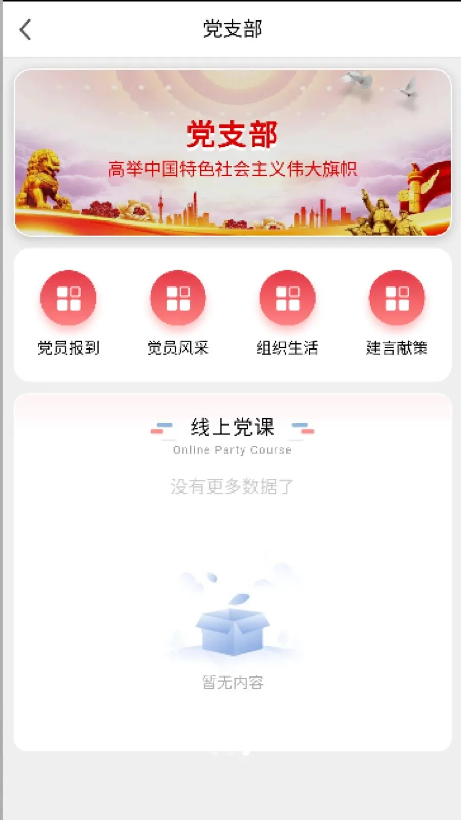 ��Լ��ů����վ(˾������ƽ̨)v2 �ֻ����ͼ