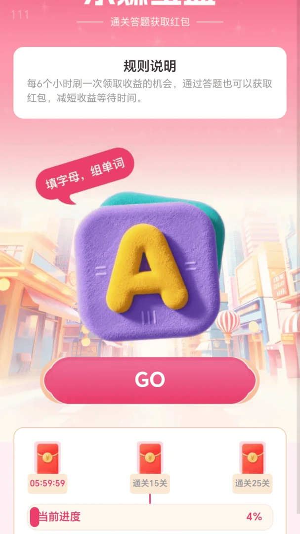 ��·��׬(�˶�׬ǮAPP)v2.0.1 ��׿���ͼ