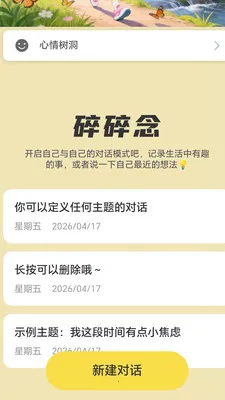 ��·��׬(�˶�׬ǮAPP)v2.0.1 ��׿���ͼ