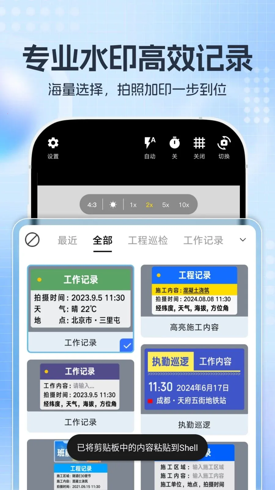 ����ˮӡ��������ֻ���v1.0.0 �ٷ������ͼ
