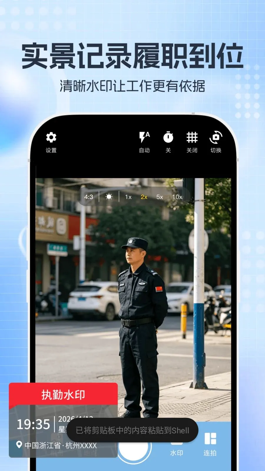 ����ˮӡ��������ֻ���v1.0.0 �ٷ������ͼ