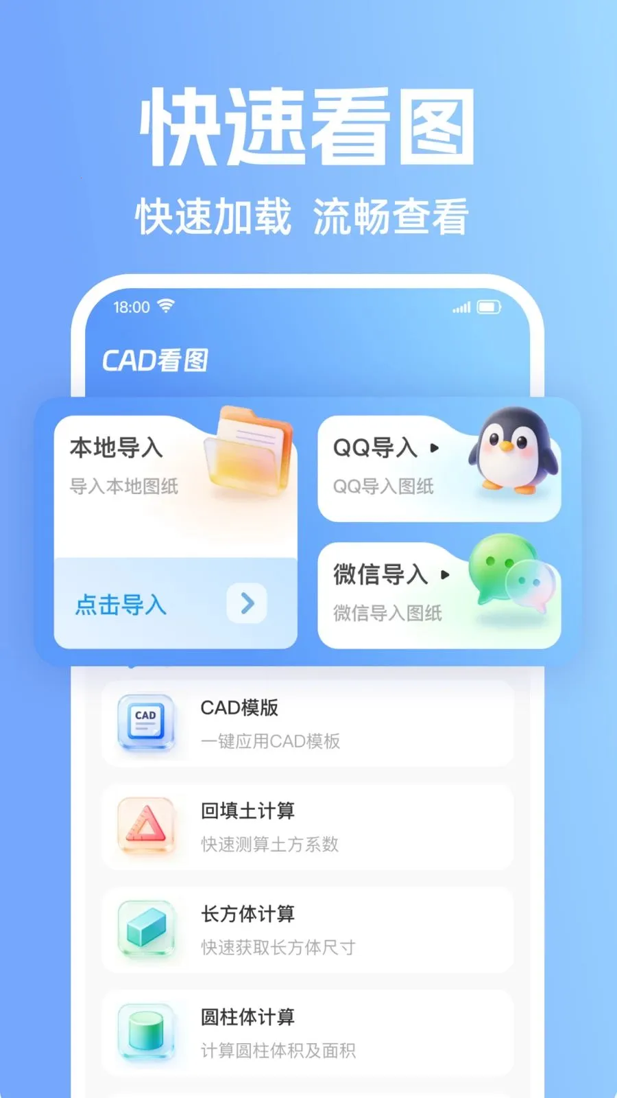 CAD�ֻ�רҵ��ͼ��׿���ֻ���v1.0.2 ��Ѱ��ͼ