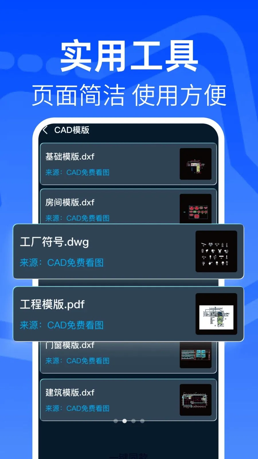 ���CAD�쿴ͼ��(����ͼֽ��������)v1.0.1 �ٷ������ͼ