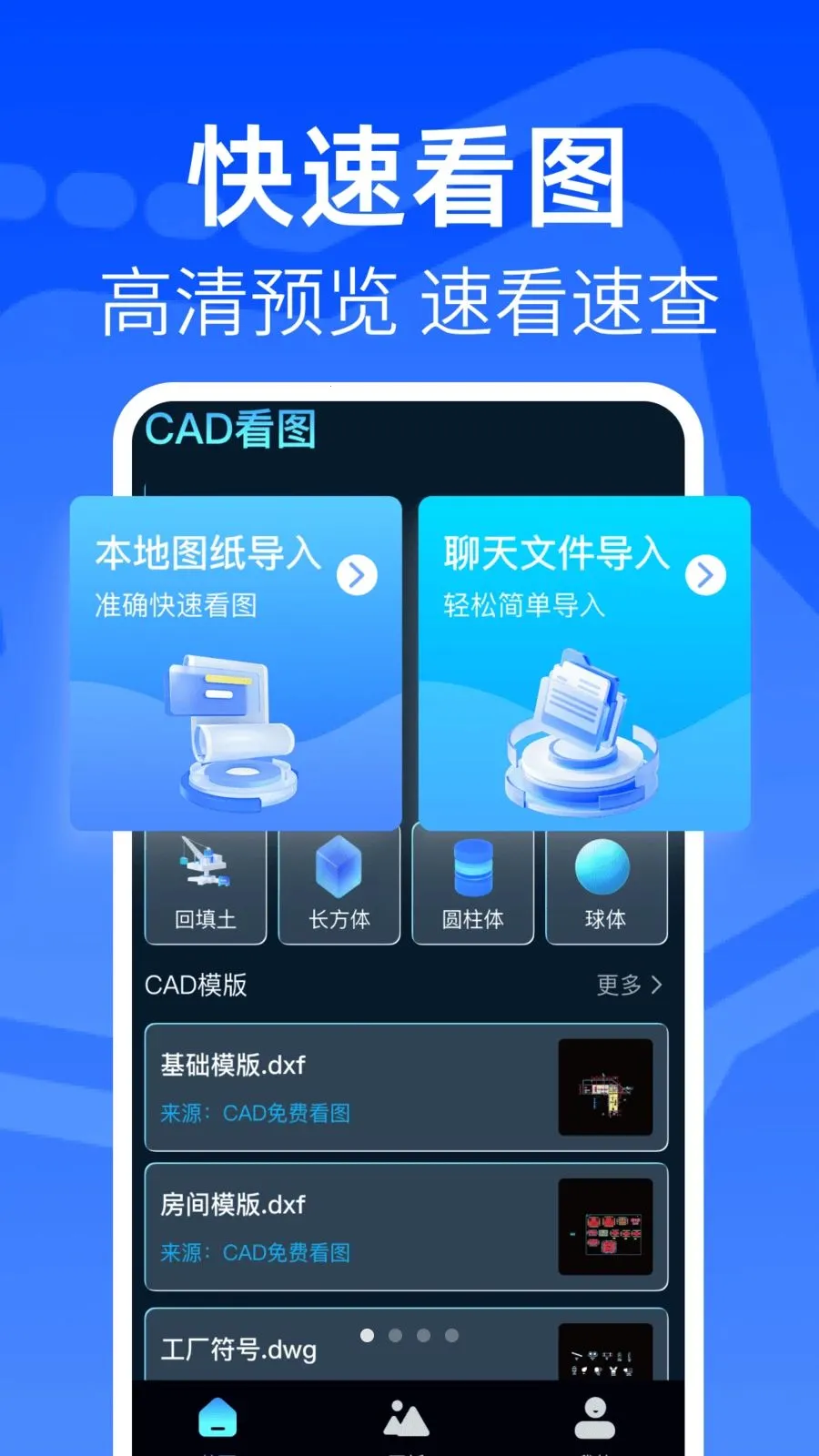 ���CAD�쿴ͼ��(����ͼֽ��������)v1.0.1 �ٷ������ͼ